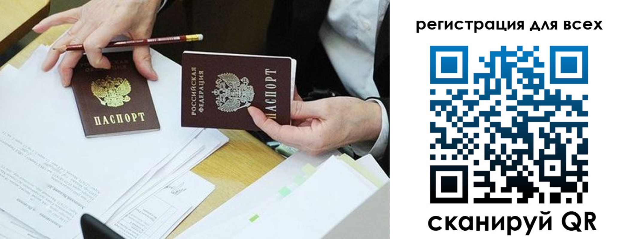 прописка ребенка в Кировграде