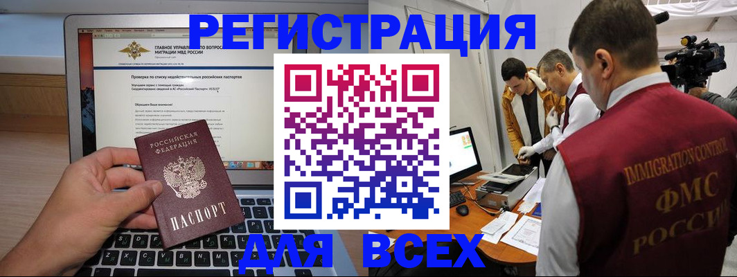 прописка регистрация в Кировграде