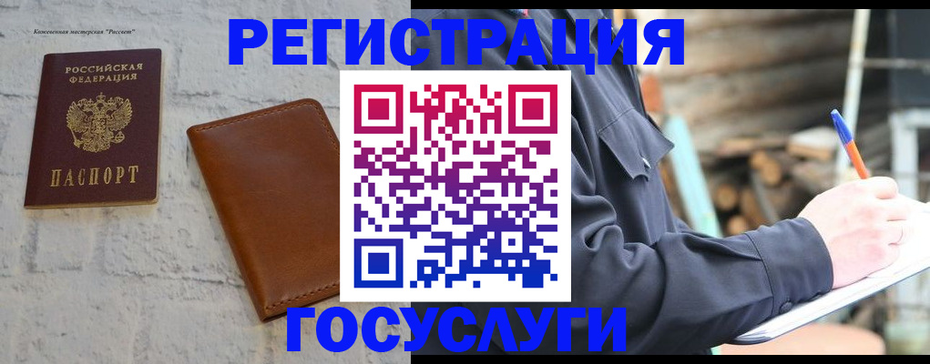 временная регистрация законно в Кировграде